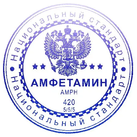 Амфетамин